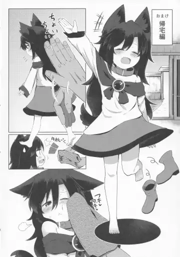 [Razy] Kagerou-chan no Kaikata 2 Osanpo Hen Fhentai.net - Page 19