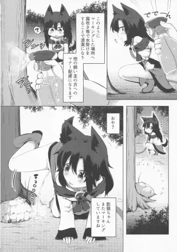 [Razy] Kagerou-chan no Kaikata 2 Osanpo Hen Fhentai.net - Page 5