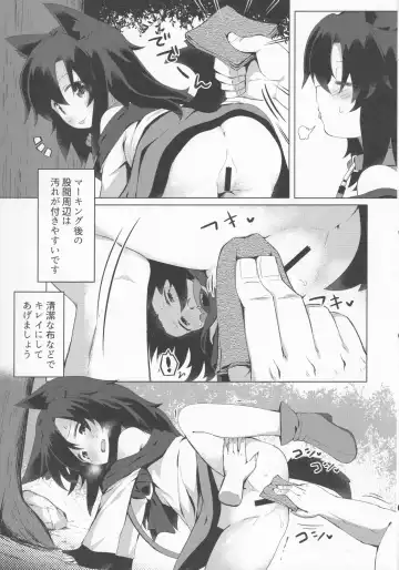 [Razy] Kagerou-chan no Kaikata 2 Osanpo Hen Fhentai.net - Page 6