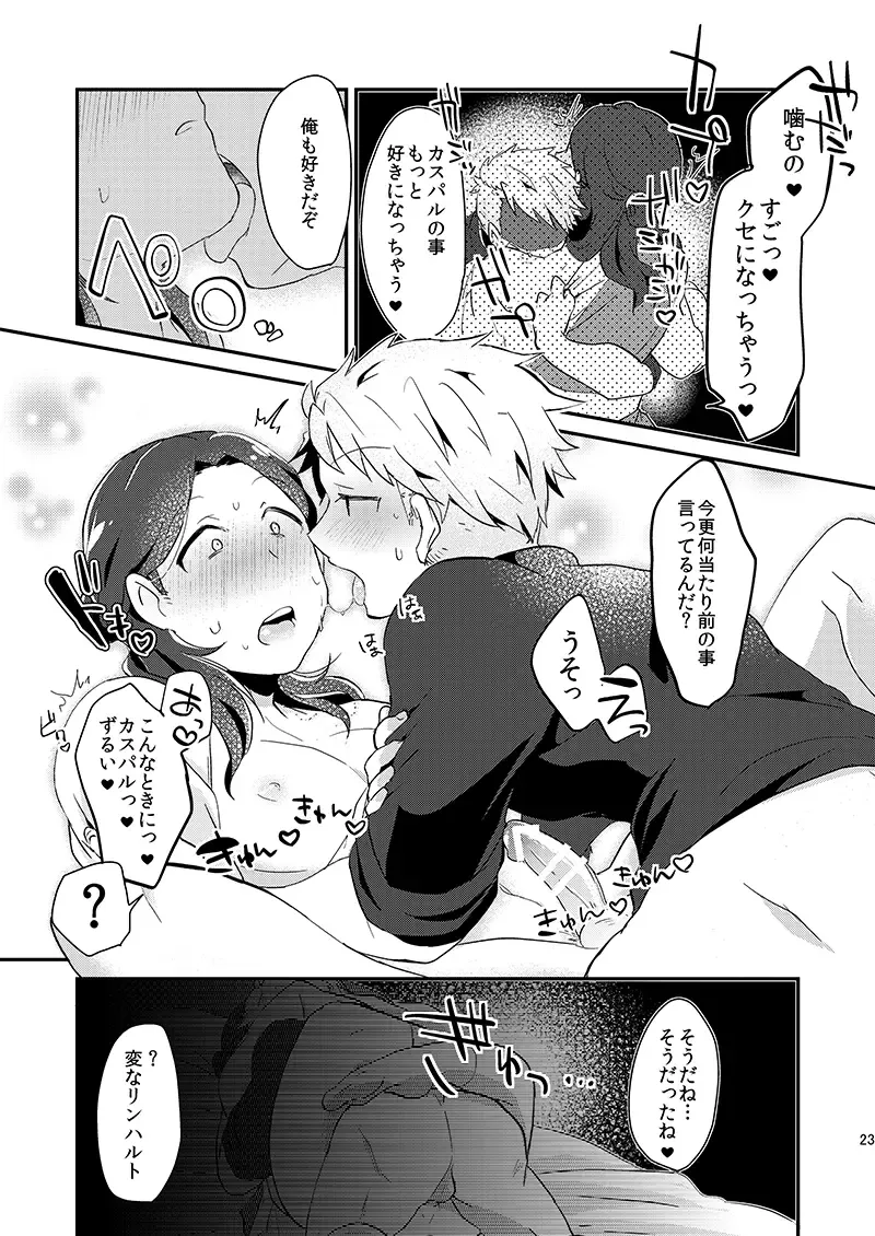 Tsuyoi Inu no Shitsukekata Fhentai.net - Page 22