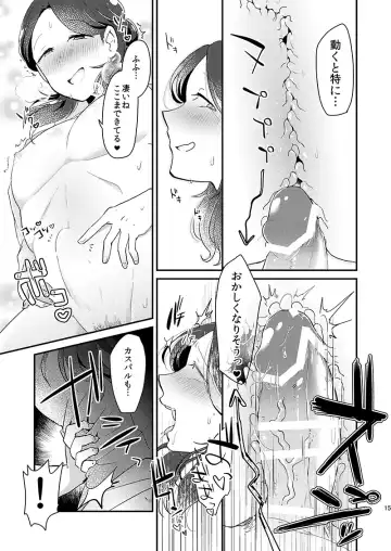 Tsuyoi Inu no Shitsukekata Fhentai.net - Page 14