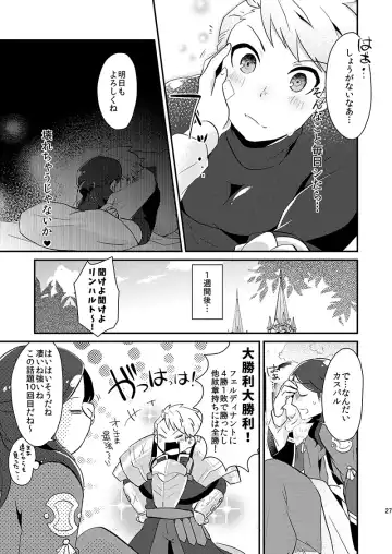 Tsuyoi Inu no Shitsukekata Fhentai.net - Page 26