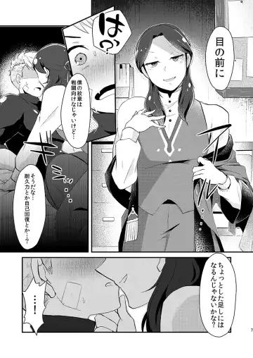 Tsuyoi Inu no Shitsukekata Fhentai.net - Page 6