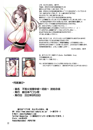 [St.germain-sal] Shiranui-ryuu Bouchuujutsu ~Shodan~ Funin no Gi Fhentai - Page 21