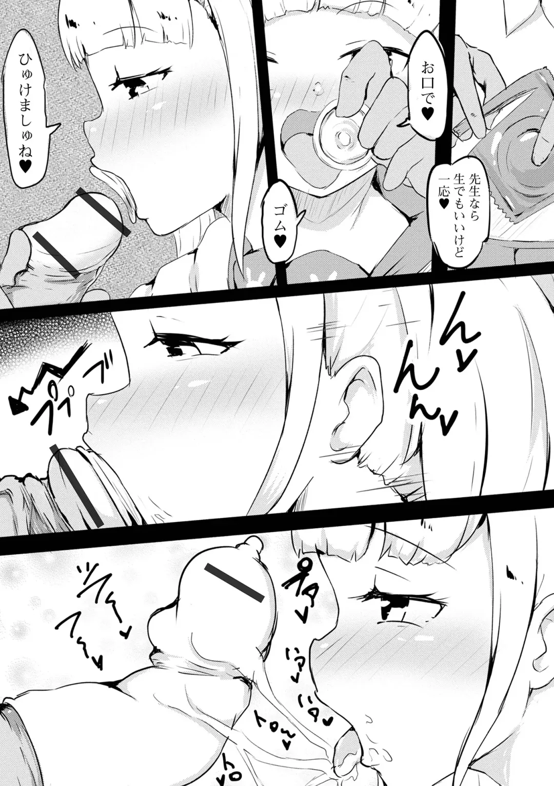 Digital Puni Pedo! Vol. 23 Fhentai - Page 12