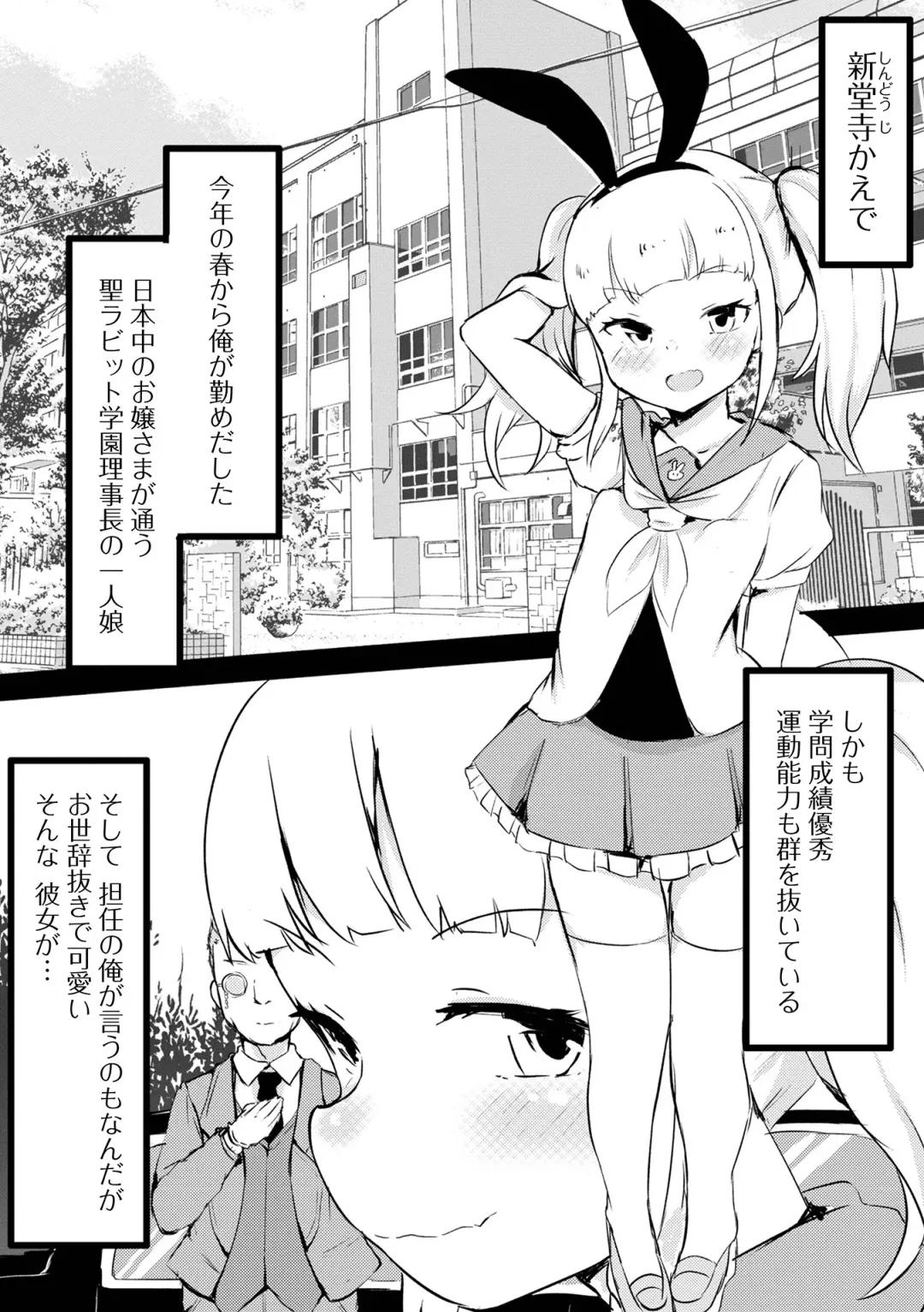 Digital Puni Pedo! Vol. 23 Fhentai - Page 4
