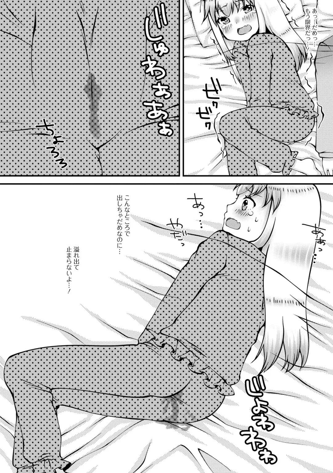 Digital Puni Pedo! Vol. 23 Fhentai - Page 57