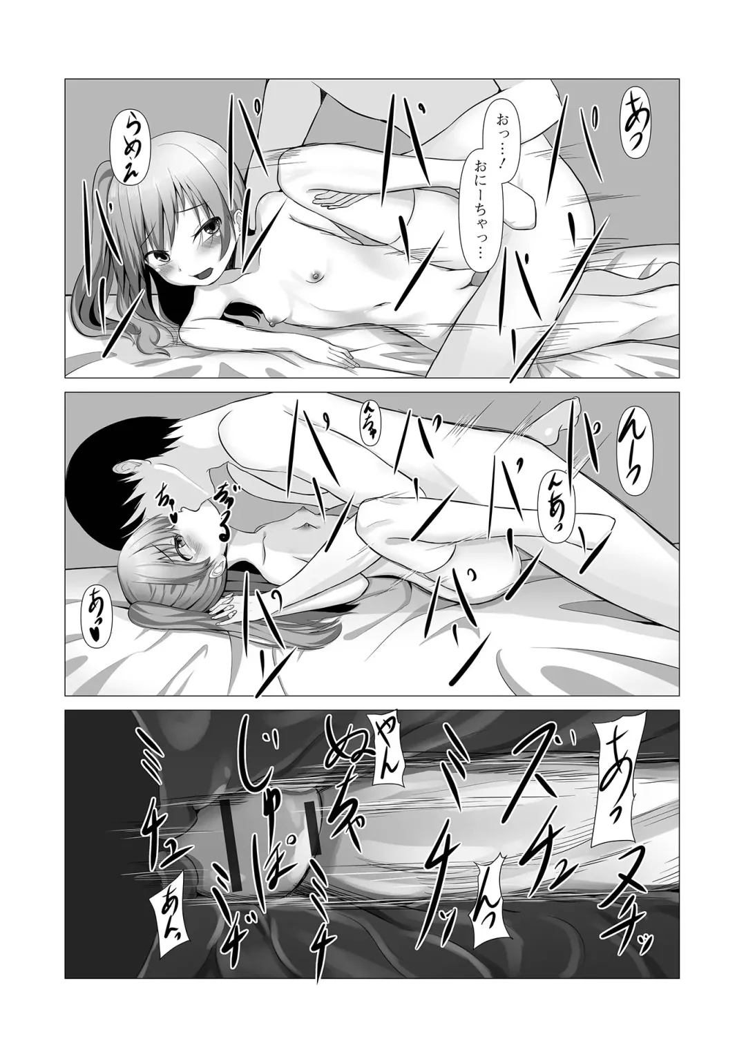 Digital Puni Pedo! Vol. 23 Fhentai - Page 82