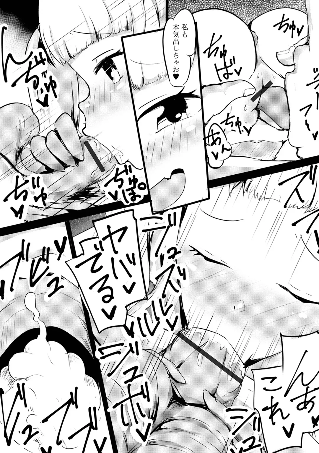 Digital Puni Pedo! Vol. 23 Fhentai - Page 9