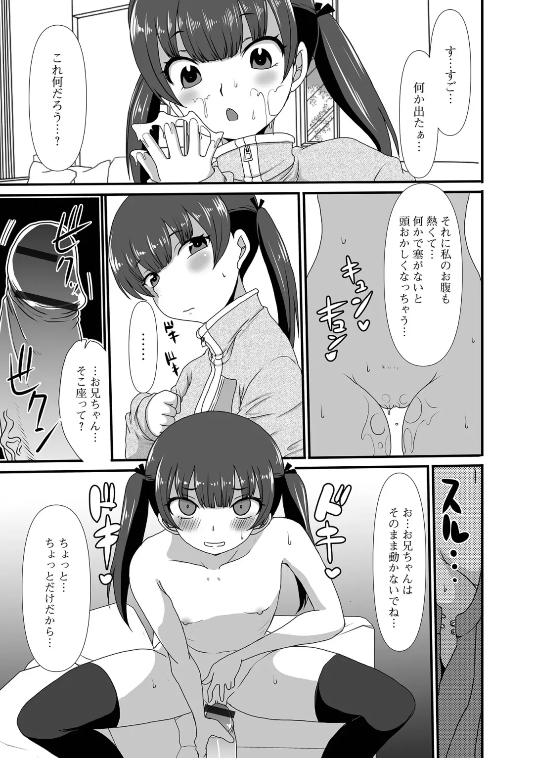 Digital Puni Pedo! Vol. 23 Fhentai - Page 93