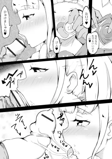 Digital Puni Pedo! Vol. 23 Fhentai - Page 12