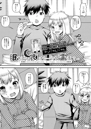 Digital Puni Pedo! Vol. 23 Fhentai - Page 53