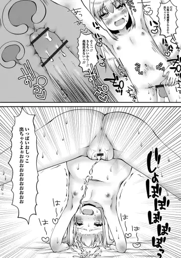 Digital Puni Pedo! Vol. 23 Fhentai - Page 67