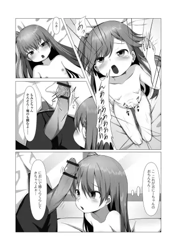 Digital Puni Pedo! Vol. 23 Fhentai - Page 73