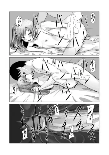 Digital Puni Pedo! Vol. 23 Fhentai - Page 82