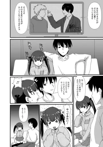 Digital Puni Pedo! Vol. 23 Fhentai - Page 86