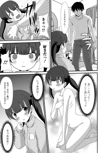 Digital Puni Pedo! Vol. 23 Fhentai - Page 89