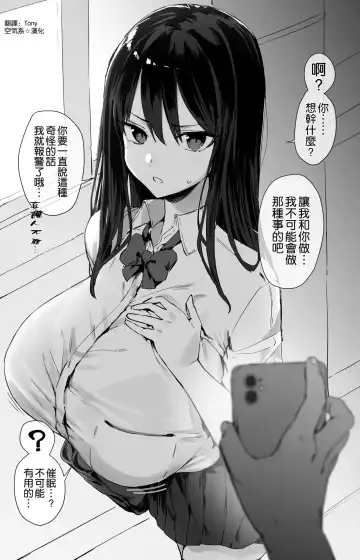 [Hotate-chan] Saimin sarechau JK - Fhentai.net