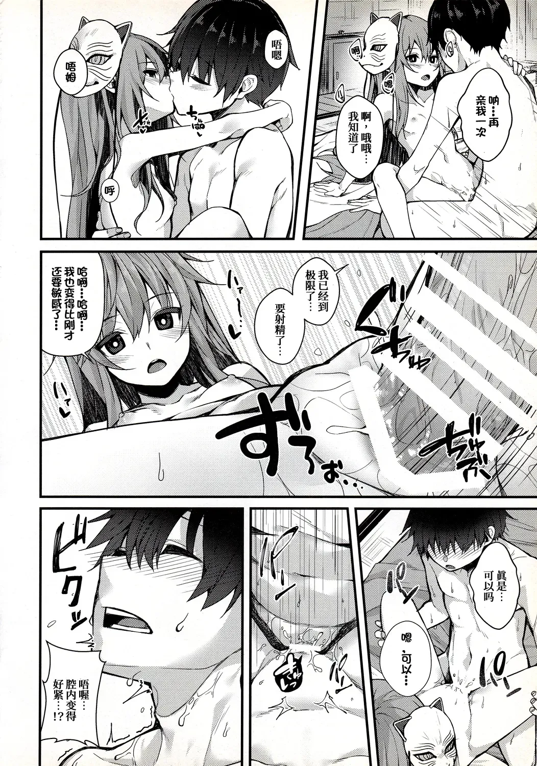 [Nigo] Torokete Kokoro-chan Fhentai - Page 20