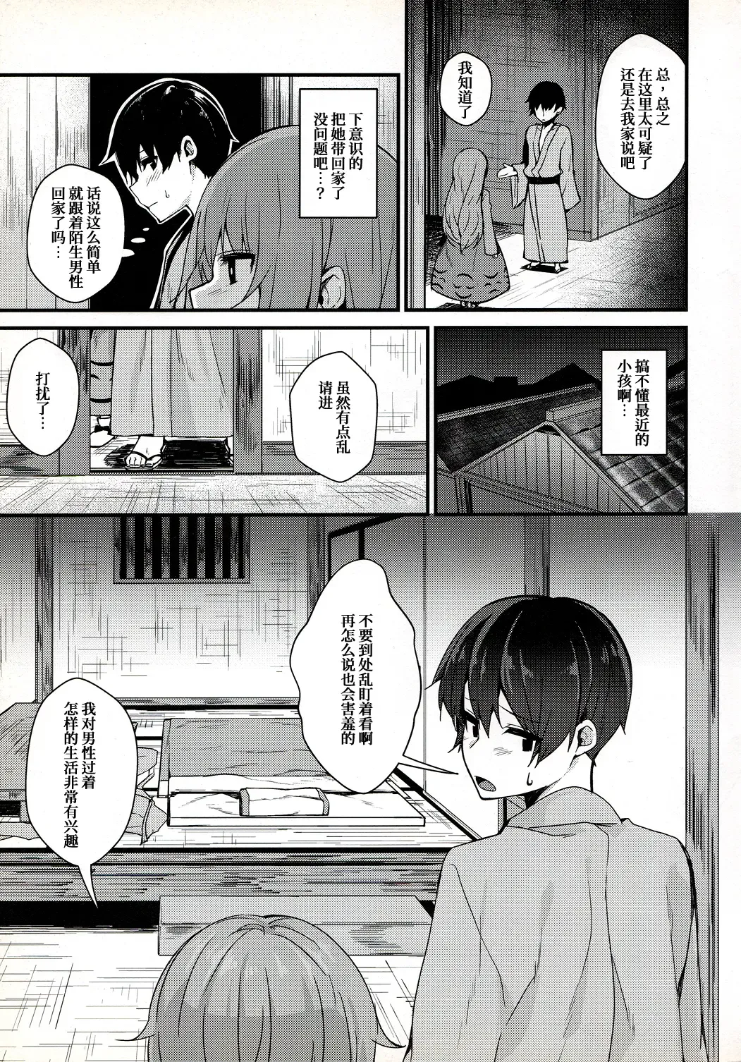 [Nigo] Torokete Kokoro-chan Fhentai - Page 7