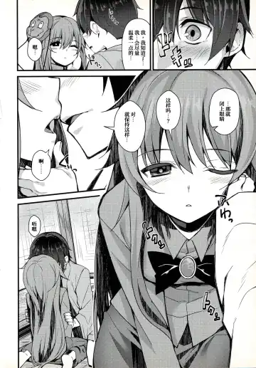 [Nigo] Torokete Kokoro-chan Fhentai - Page 10