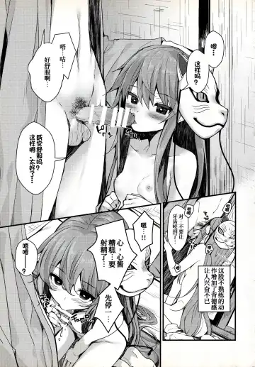 [Nigo] Torokete Kokoro-chan Fhentai - Page 15
