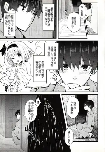 [Nigo] Torokete Kokoro-chan Fhentai - Page 3