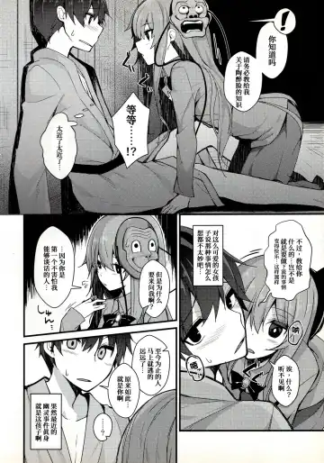 [Nigo] Torokete Kokoro-chan Fhentai - Page 6