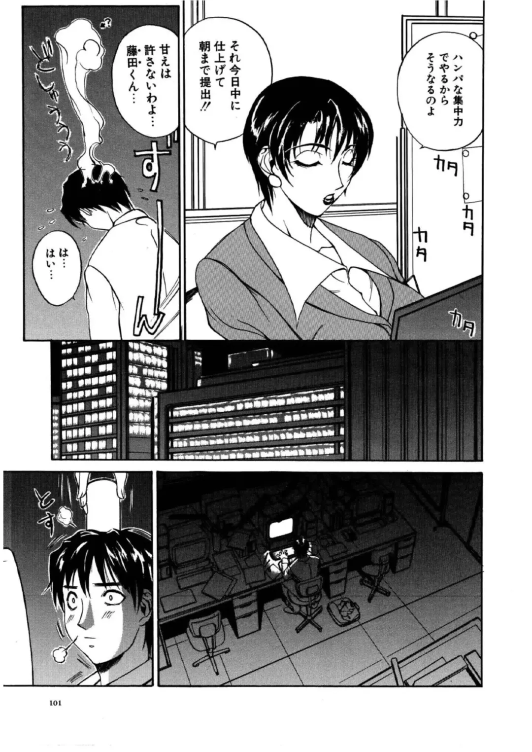 [Midoh Tsukasa] MUSEUM Fhentai - Page 102