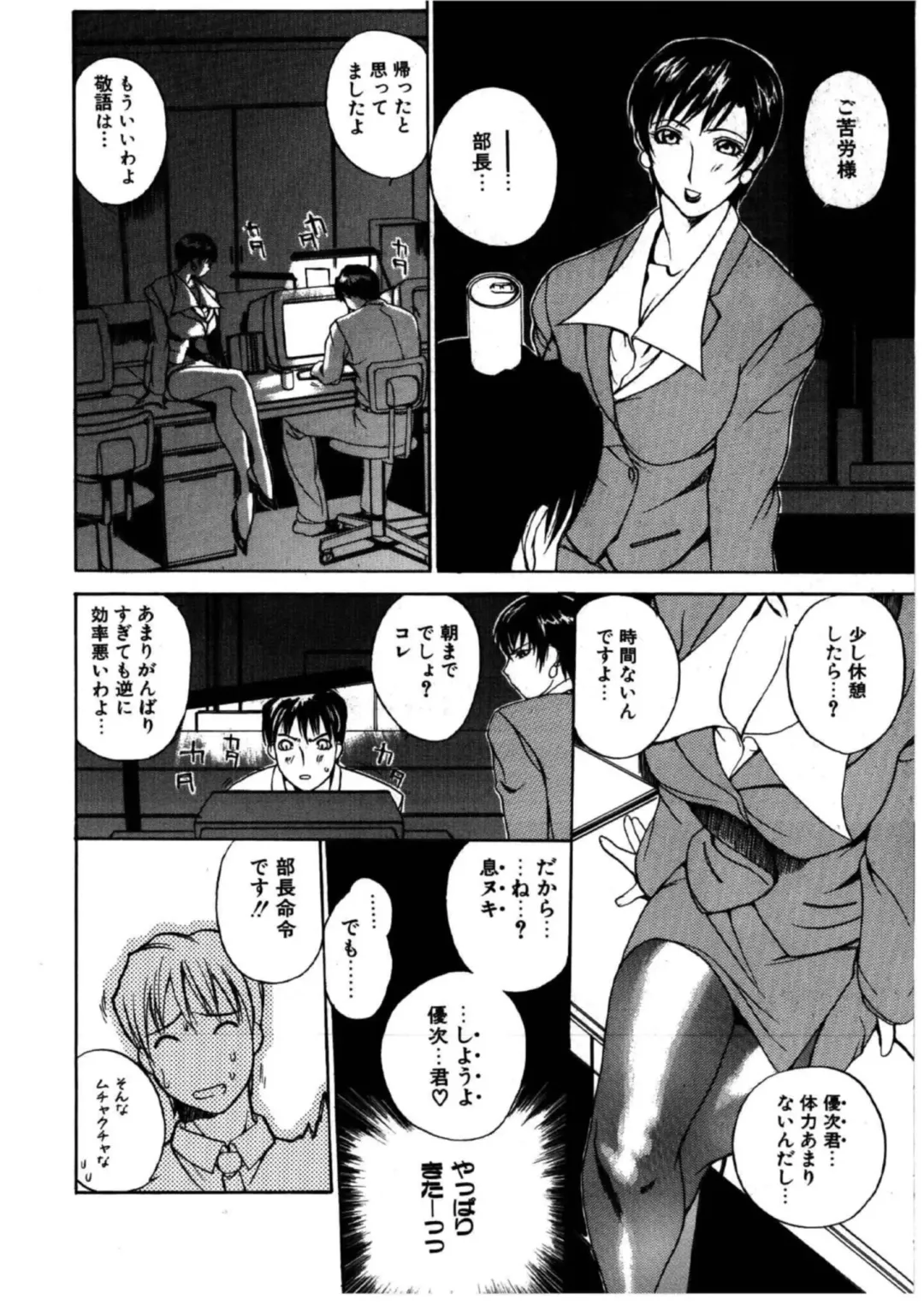 [Midoh Tsukasa] MUSEUM Fhentai - Page 103