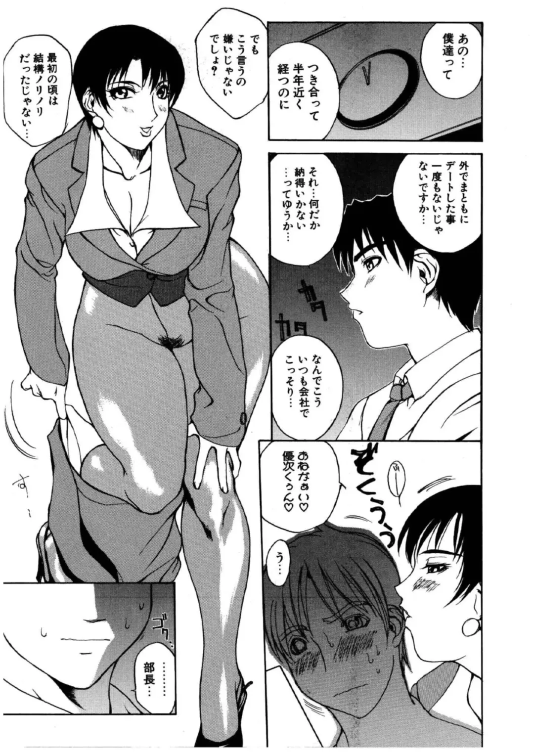 [Midoh Tsukasa] MUSEUM Fhentai - Page 104