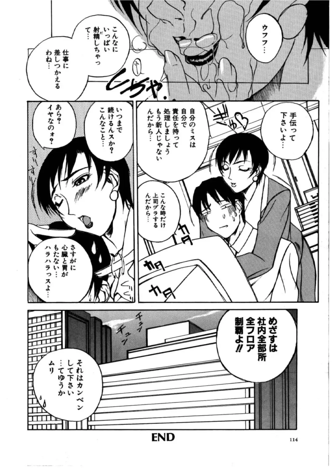 [Midoh Tsukasa] MUSEUM Fhentai - Page 115