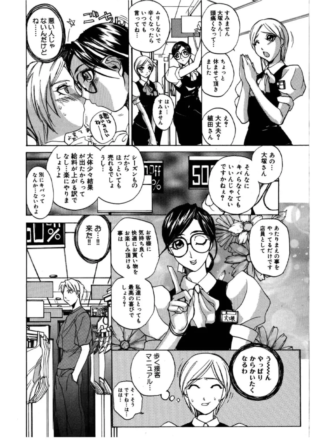 [Midoh Tsukasa] MUSEUM Fhentai - Page 117