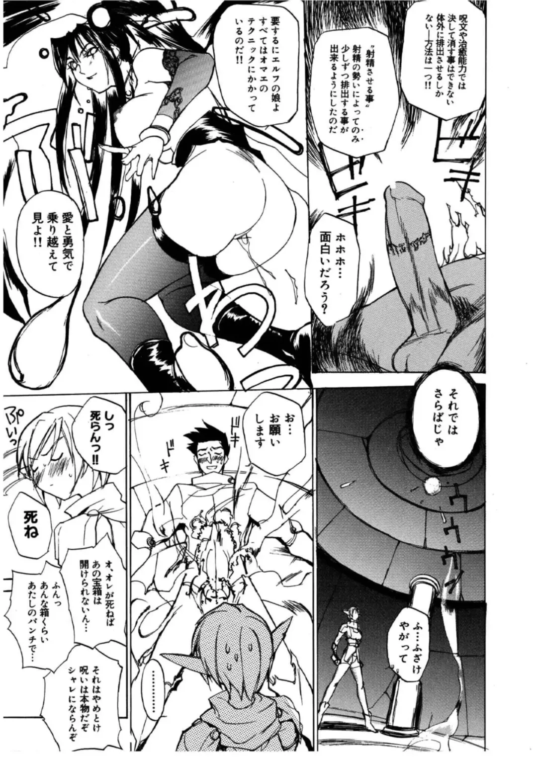 [Midoh Tsukasa] MUSEUM Fhentai - Page 134