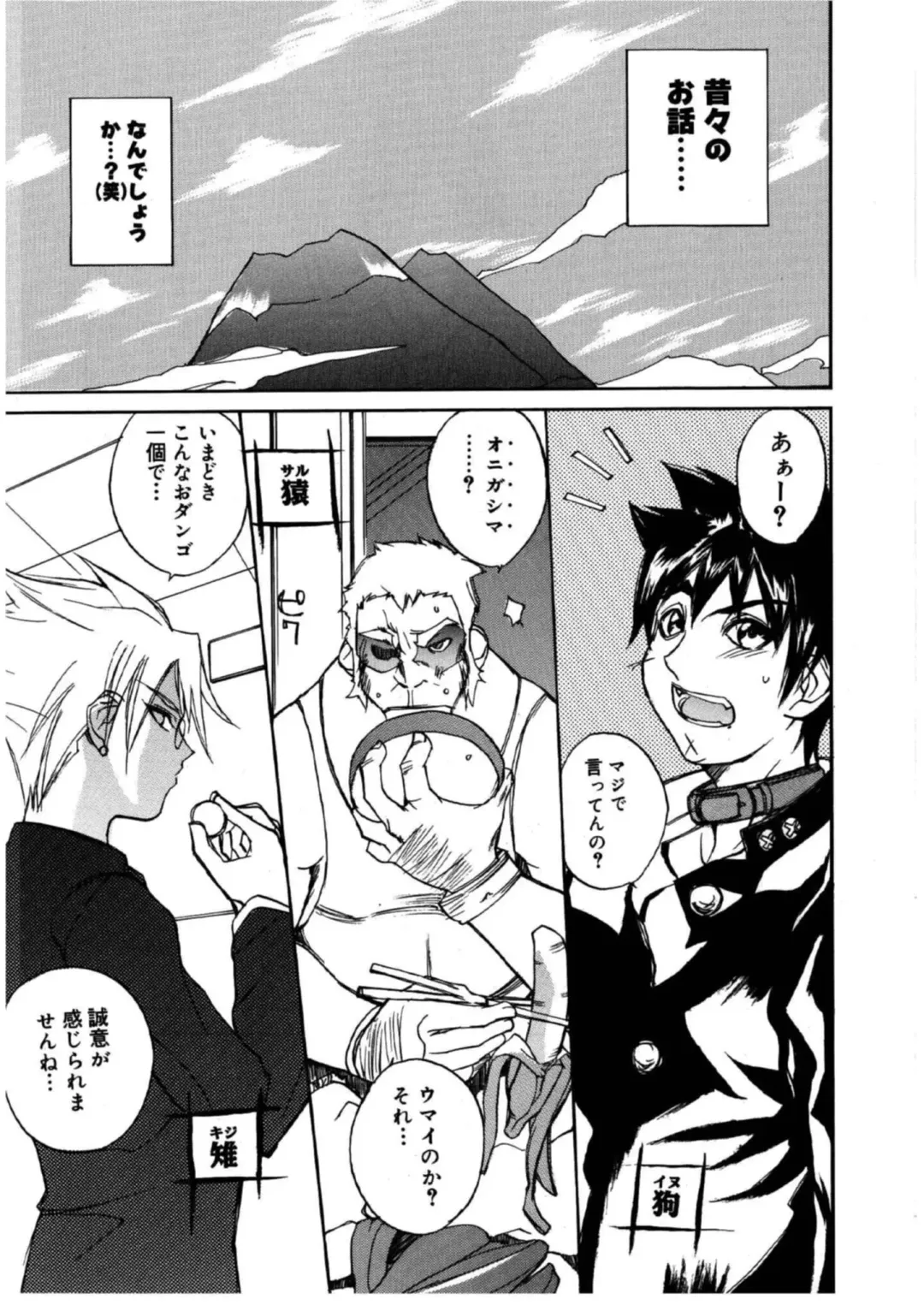 [Midoh Tsukasa] MUSEUM Fhentai - Page 144