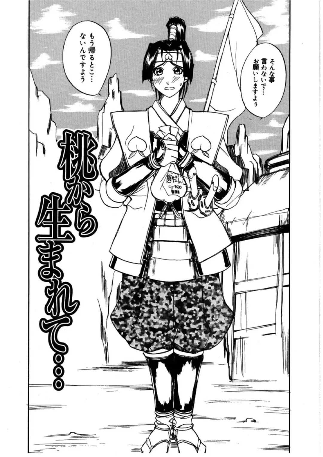 [Midoh Tsukasa] MUSEUM Fhentai - Page 145