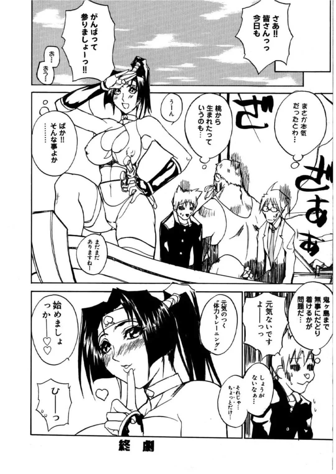 [Midoh Tsukasa] MUSEUM Fhentai - Page 159