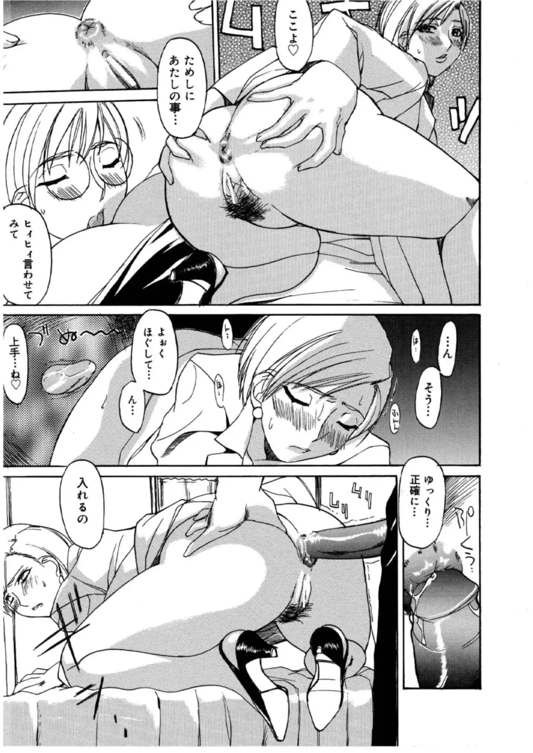 [Midoh Tsukasa] MUSEUM Fhentai - Page 16