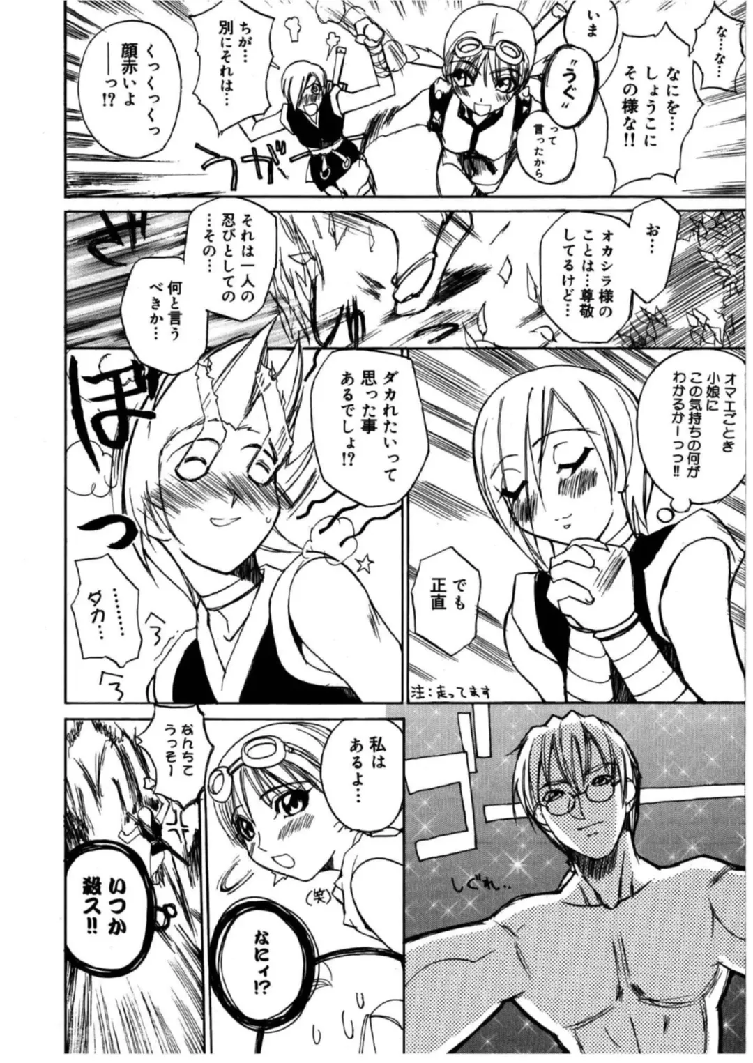 [Midoh Tsukasa] MUSEUM Fhentai - Page 163