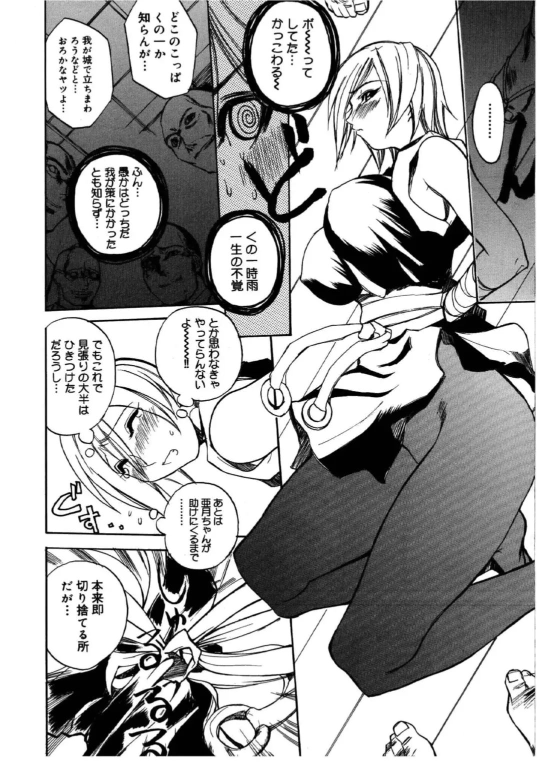 [Midoh Tsukasa] MUSEUM Fhentai - Page 165