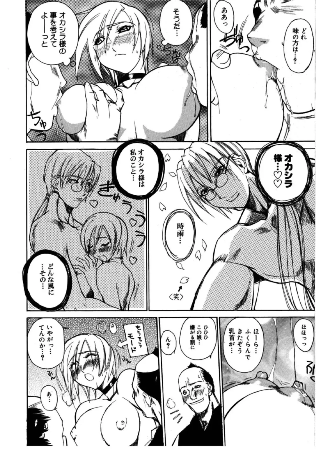 [Midoh Tsukasa] MUSEUM Fhentai - Page 167