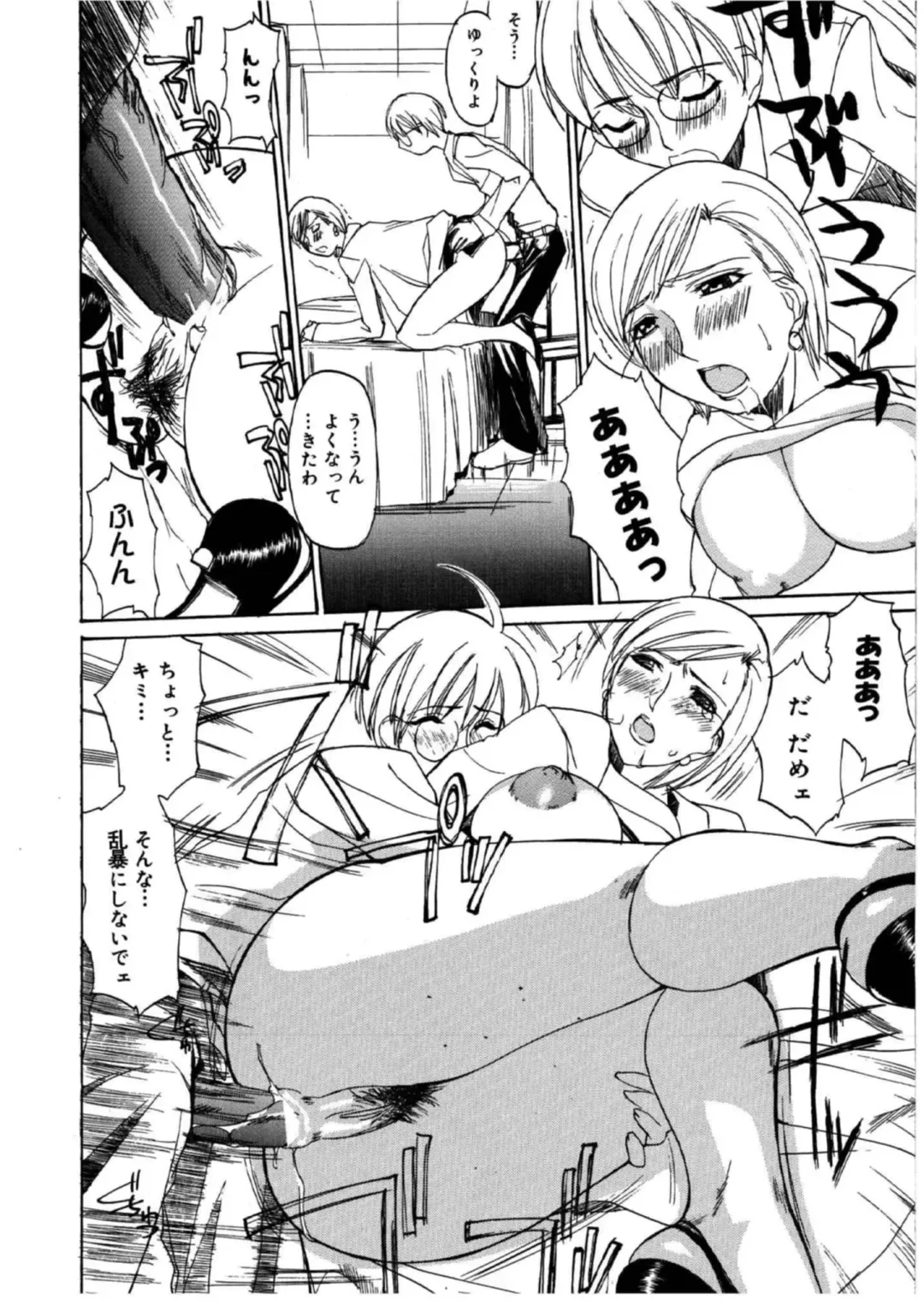 [Midoh Tsukasa] MUSEUM Fhentai - Page 17