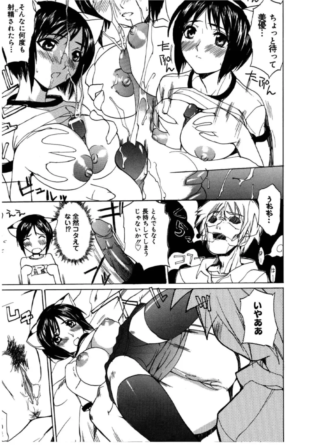 [Midoh Tsukasa] MUSEUM Fhentai - Page 188