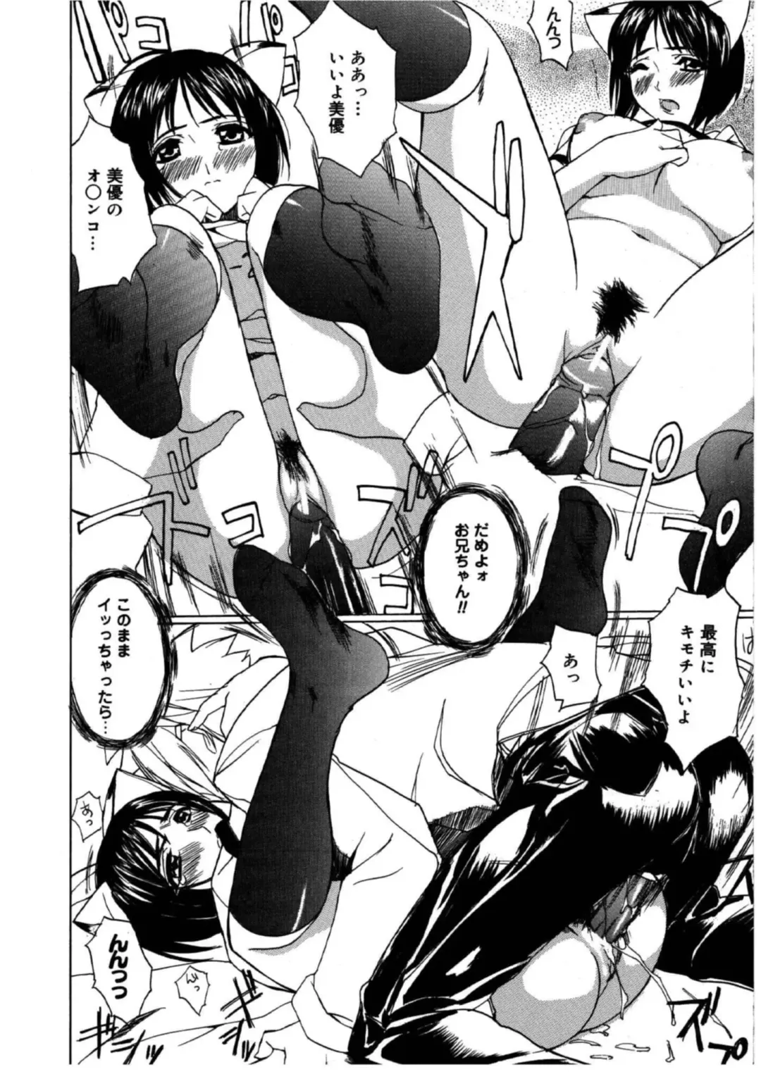 [Midoh Tsukasa] MUSEUM Fhentai - Page 189