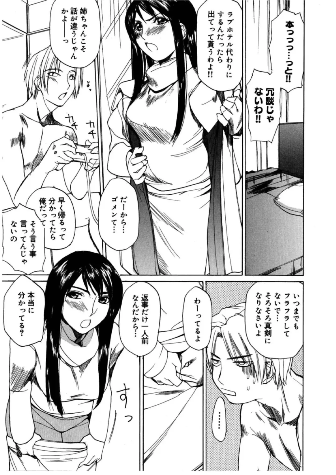 [Midoh Tsukasa] MUSEUM Fhentai - Page 194