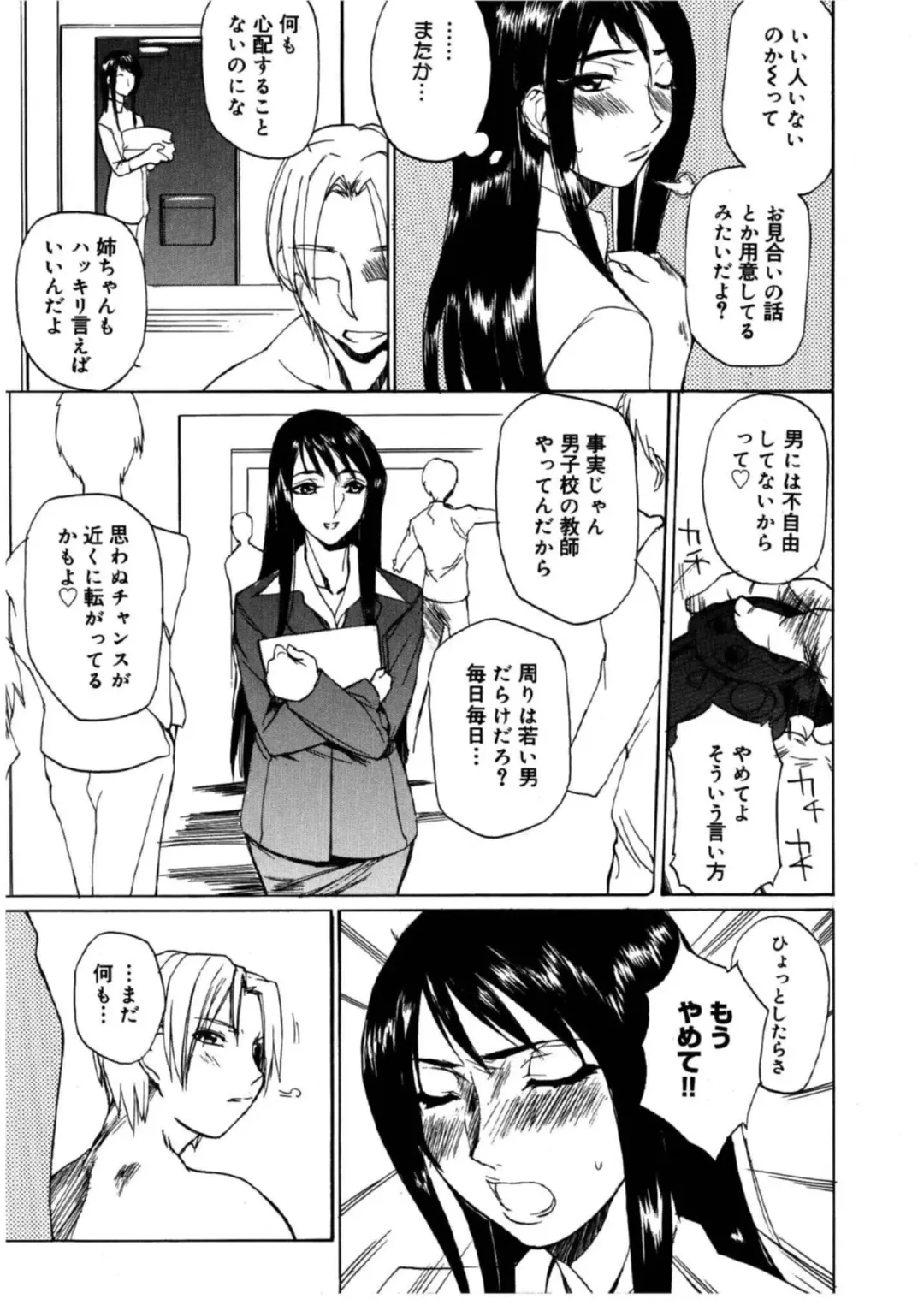 [Midoh Tsukasa] MUSEUM Fhentai - Page 196