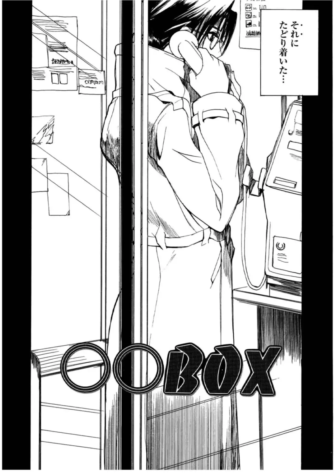 [Midoh Tsukasa] MUSEUM Fhentai - Page 209