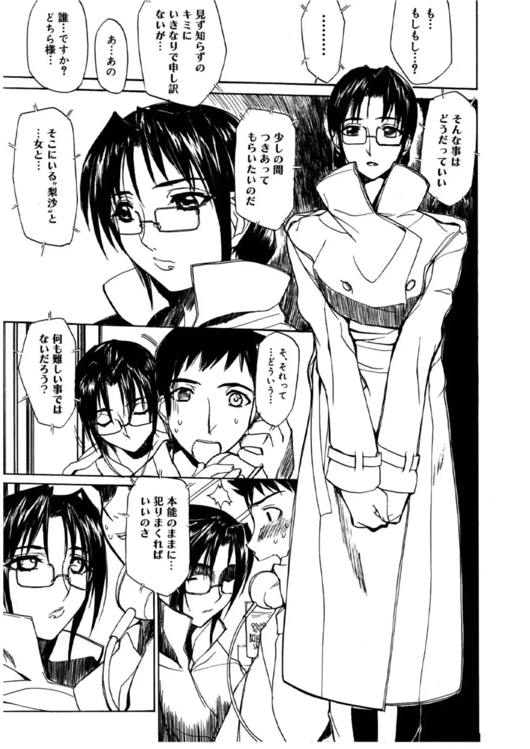 [Midoh Tsukasa] MUSEUM Fhentai - Page 212