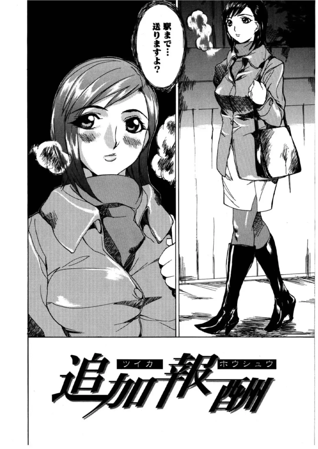 [Midoh Tsukasa] MUSEUM Fhentai - Page 37