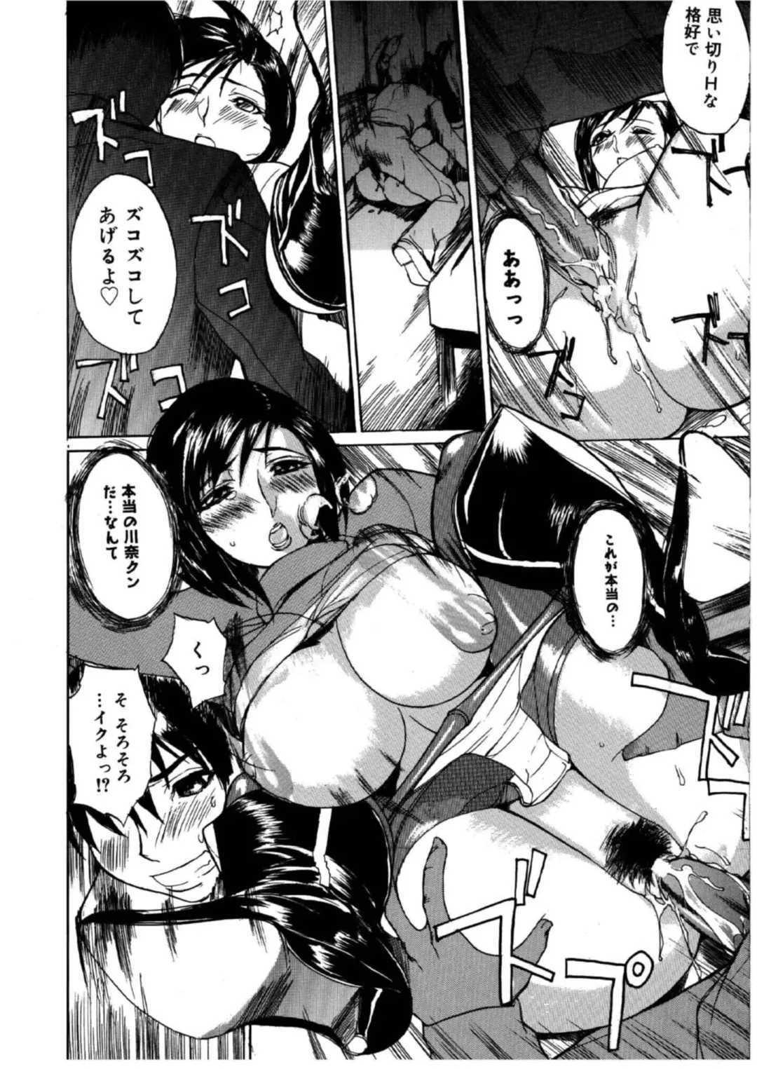 [Midoh Tsukasa] MUSEUM Fhentai - Page 49